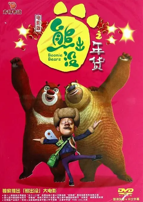 光荣的背后