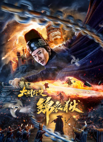 光荣的背后